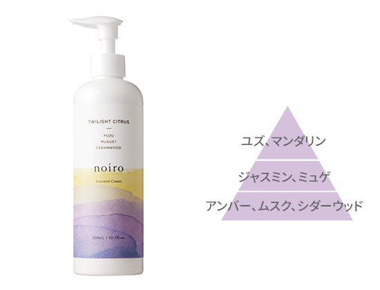 TWILIGHT CITRUS トワイライトシトラス(TC)